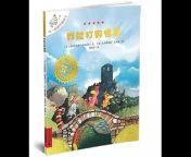 中文童话故事
