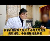 Chinese Medicine Gao Ludong