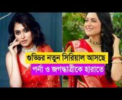 Star Celebrity Bangla