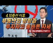황현의 부동산 경제학TV