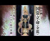 TOSAIGA Museum 草場一壽工房【Official channel】
