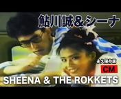 SHEENA u0026 THE ROKKETS 公式チャンネル シナロケ 鮎川誠 シーナ OFFICIAL