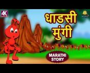 Koo Koo TV - Marathi
