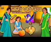 Koo Koo TV - Hindi