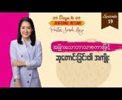 DUMC Myanmar Media
