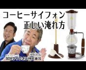 /岩崎泰三 -Coffee Journalist Taizo Iwasaki -