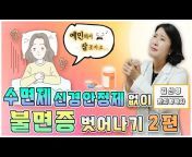 한의학박사 김선영의 청담미TV