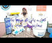 Pak Water Filter