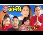 Kanxi Bhunti Episode