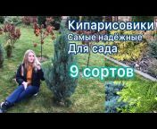 Ekaterina Ko и Цветущий Сад