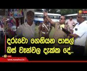 Newsfirst Sri Lanka