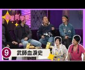TVB Variety Show 綜藝娛樂