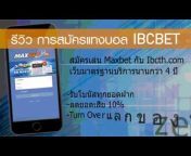 maxbet ibcTH