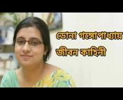 D Bangla
