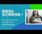 HKU BFCI &#124; 香港大學護理學院母乳友善社區計劃