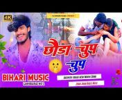 Bihari - Music ( Nitish)