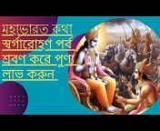 Hindu Dharma Bangla