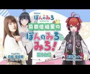 「ぽんのみち」オリジナルTVアニメ公式チャンネル