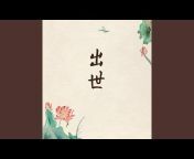 郑毅 - Topic