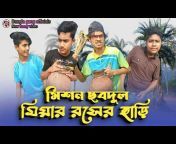 Bangla gang (officials)