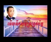 Khmer Music