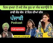 Real Talk with V p singh gill