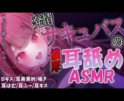 Yuyu ASMR / 夢ノゆωゆ