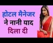Savita Hindi Story