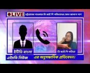 ETV Bangla HD NEWS