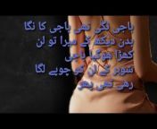 Sex Info Urdu Stories