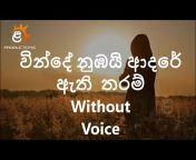 Sinhala Karaoke Music Tracks