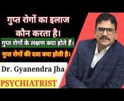 Dr. Gyanendra Jha - PSYCHIATRIST IN JABALPUR