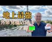 Fly With Terrence 旅遊我在「航」