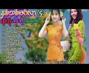 Myanmar Audio Songs