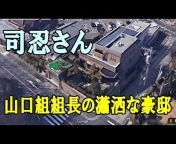 ニッポン街歩き紀行・Walking around the streets of Japan
