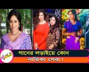 Star Gossip Bangla