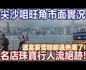 852HKTV HK Walker 吃喝玩樂 港生活 旅遊自由行