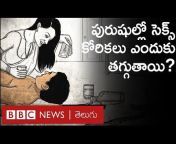 BBC News Telugu