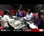 加拿大国际广播 -中文