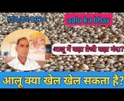 All India Potato Farmers