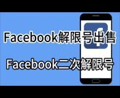facebook账户出售tele电报@gongy888