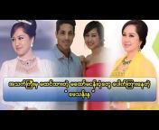 Cele Burmese Media
