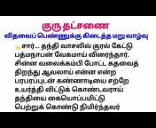 Feel Good Tamil Stories u0026 quotes
