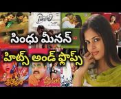 Telugu Cine Industry
