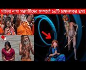 Ajana Bangla TV