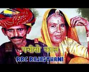 RRC Rajasthani