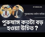 Me Solves - Bangla