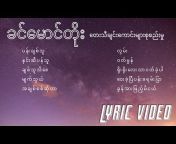 Neoma Luna MM &#124; Myanmar Lyric Video 🎶