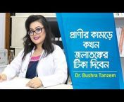 Dr. Bushra Tanzem&#39;s Help Desk