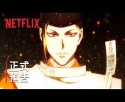 Netflix Taiwan